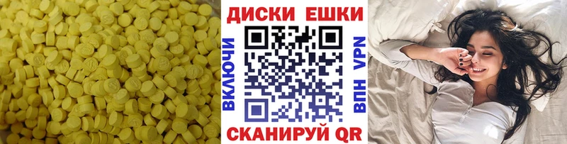 Экстази ешки Углегорск