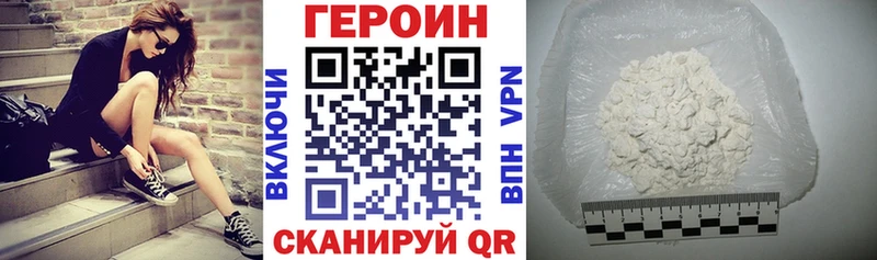 ГЕРОИН хмурый  Углегорск 