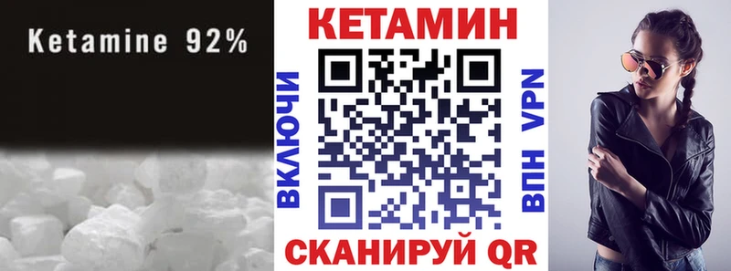 где купить наркоту Углегорск КЕТАМИН VHQ