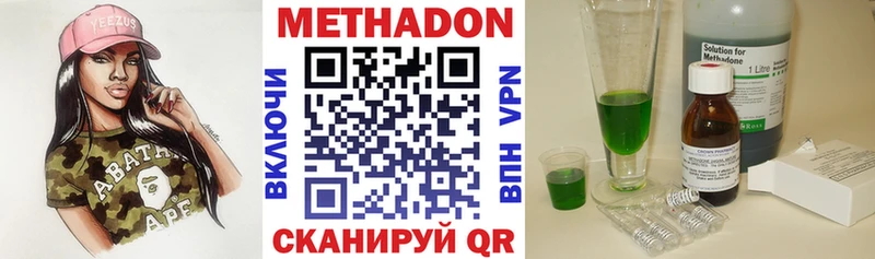 Метадон methadone  даркнет сайт  Углегорск 